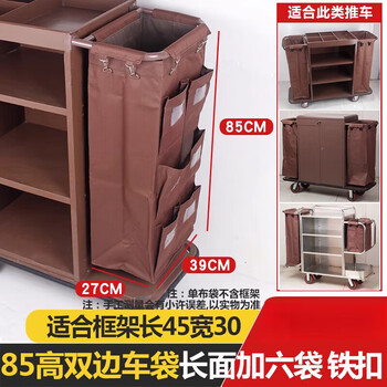 Hotel linen cart bag room work cart linen bag service cart cleaning storage hanging bag canvas rag bag 85 high double-sided cart bag long surface 6 points bag coffee color
