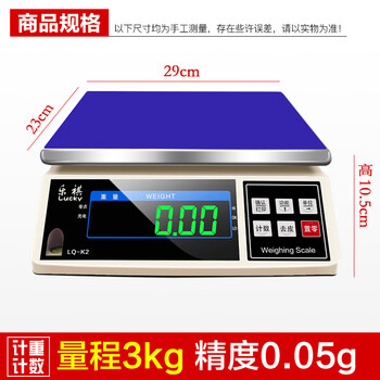 Sailoto traditional chinese medicine electronic scale weighs grams of high-precision and accurate commercial pharmacy medicinal materials. high-precision weighing model with a range of 3kg and an accuracy of 0:05g.