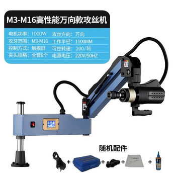 Wen yijia electric tapping machine tapping machine cnc rocker servo tapping machine fully automatic intelligent all-in-one machine standard tapping machine machine/standard 1000wm3-m_3