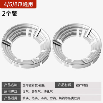 Supor universal gas stove windshield, extra thick gas stove energy-concentrating ring, anti-slip bracket, universal energy-saving ring, fire-concentrating hood to block wind, thickened galvanized windshield - silver 2 pieces, fire-concentrating anti-slip/99% universal style