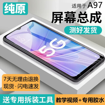 The third quarter (disanji) is suitable for oppo a97 screen assembly with frame a97 mobile phone internal and external touch lcd display 5g a97 screen frameless original - tested and shipped