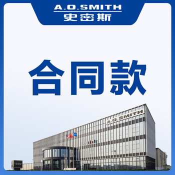 Wen yijia customized chengdu radiator household water heating whole house heating ao smith wall-mounted boiler floor heating system household full set contract payment