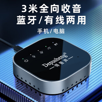 Depushengusb computer microphone speaker integrated omnidirectional radio online class recording microphone video conferencing game e-sports teaching desktop notebook capacitive wireless bluetooth version q8