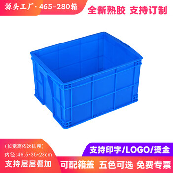 Yinelli industrial product logistics plastic turnover box large rectangular cat litter box with lid thickened plastic box storage box turnover basket storage plastic box basket special fish tank for turtles 465-280 box outer diameter 52*38*29cm without lid default blue white green yellow red please note