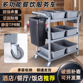 Leshi hotel restaurant three-story mobile food collection cart hotel catering multi-function food cart thickened bowl collection cart commercial medium gray (single dining car silent wheel)