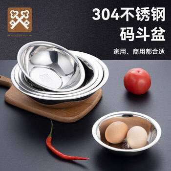 Golden key 304 thickened stainless steel 14cm size dou ma dou side dish basin kitchen seasoning basin vegetable egg beater gk-md140
