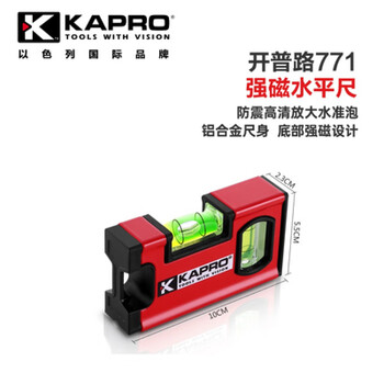 Kapro israel cape road kapro771 portable mini pocket small thickened and drop-resistant aluminum alloy level strong magnetic 10cm (two blisters with magnets) kapro