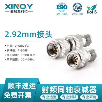 Xinqy xinqiyuan 2.92mm-jk rf coaxial attenuator dc-40ghz 2w signal fixed attenuator 10/30db dc-40ghz power 2w attenuation value 20db