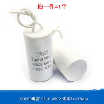 Dafuri cbb60 washing machine capacitor 4/5/6/8/10/12/15/25uf starting capacitor water pump drying and dehydration double barrel 25uf 450v volume 74*37mm (1 piece)