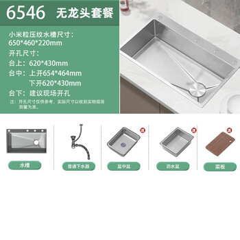 Customized 5mm embossed sus304 stainless steel original color large single-slot household kitchen sink multi-functional under-counter dishwashing 65*46 simple configuration without faucet