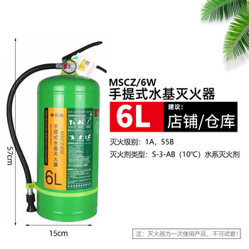 Fire protection 3c certification national standard water-based fire extinguisher foam low temperature mpz/3 liters anti-freeze and anti-dissolution water-based 6 liters water-based fire extinguisher