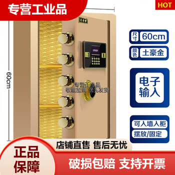 Watch safe 60cm 70cm 0cm high bedside in-wall wardrobe safe office fingerprint small 60cm local gold three-layer large space electronic + screen