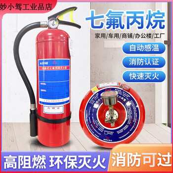 Heptafluoropropane fire extinguisher temperature control portable hanging cabinet type clean gas garage machine room automatic fire extinguishing device system equipment filling and maintenance fire equipment portable heptafluoropropane 5 kg