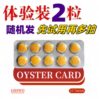 Higogihwo men's long-lasting time-delay printing version originally imported yellow war lion thickening long-lasting hardness without ejaculation premature ejaculation 2 capsules trial pack shipped randomly without outer box