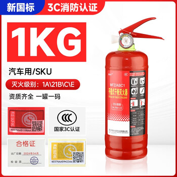 Yilong fire extinguisher store use 4kg household store warehouse portable dry powder 1/2/3/5/8/4kg fire equipment 1kg dry powder 1kg fire extinguisher with nozzle
