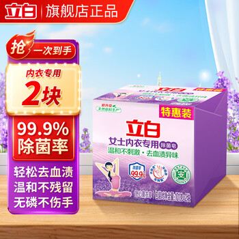 Liby underwear soap has a sterilization rate of 99%. special laundry soap for women's underwear. special soap for washing underwear. high-efficiency blood stain removal soap. antibacterial underwear soap 2 pieces (101g*2/pack*1 package)