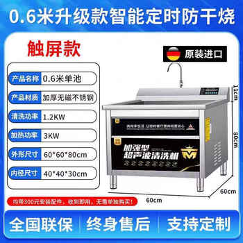 Kezitu's new ultrasonic dishwasher sink independent external installation-free household desktop automatic small dishwashing artifact 0.6 meters smart anti-dry burning smart model brand new upgrade