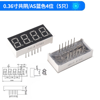 Digital tube 0.28/0.36/0.56 inch, 3/4 bits, common cathode, common anode, white/yellow-green/emerald green/blue, 0.36 inch common cathode/as blue, 4 bits (5 pieces), no specifications