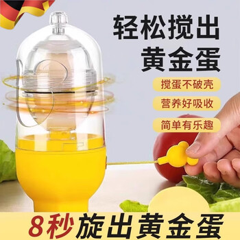 Jingga egg puller multifunctional egg puller manual egg shaker egg shaker egg yolk homogenizer egg mixer golden egg puller 1 pack