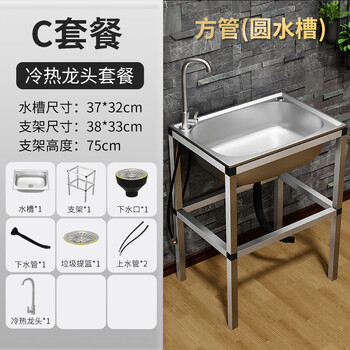 Ye yu thickened stainless steel floor-standing sink kitchen dishwashing sink household large single tank integrated commercial water hot and cold faucet package 58*43-thick 304 steel
