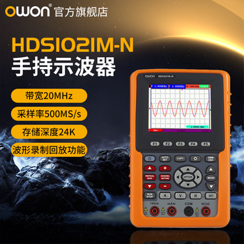 Owon hds-n series portable handheld oscilloscope single-channel integrated multimeter frequency meter held with one hand hds1021m-n (single channel 20m)