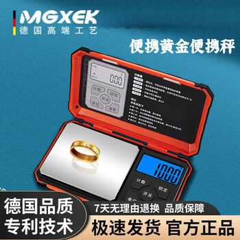 Xg german seiko high-precision portable gold jewelry scale 001g home small electronic scale jewelry gram weighing rechargeable version 100g 0:01g free charging cable + tweezers