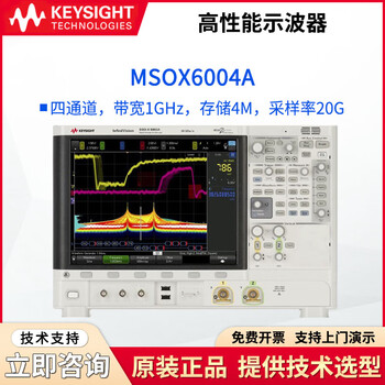 Keysight 6000x series hybrid digital multi-channel high bandwidth msox6004a