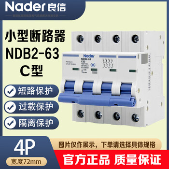 Liangxin ndb263c 4p shanghai nader circuit breaker air switch c type 4p small breaker 63a