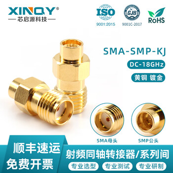 Xinqy xinqiyuan sma to smp rf coaxial adapter 18g gold-plated gpo male/female test adapter mutual conversion adapter sma female to smp (gpo) male