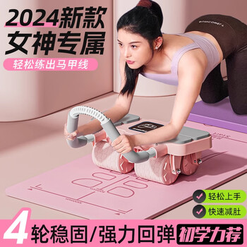 Lism four-wheel abdominal fitness wheel with automatic rebound 2024 new home slimming waist vest line curling abdominal muscle fitness equipment 2024 new four-wheel model-fairy powder