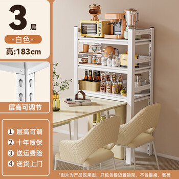 Ni zhier dining table storage rack sideboard floor-standing table storage rack above the wall kitchen restaurant multi-layer snack rack white length 90 width 40 height 183cm 3 layers