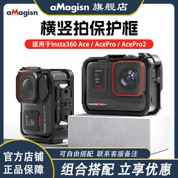 Amagisn (amai) shadow stone rabbit cage adapted to acepro2/acepro cycling magnetic hanging neck bracket outdoor horizontal and vertical shooting video vlog expansion frame insta360 camera accessories plastic rabbit cage protection frame