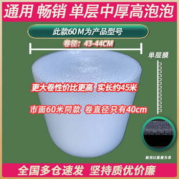 Thickened shockproof bubble film roll 30 50cm express packaging foam bubble pad bubble paper packaging film whole roll single layer thin 50cm wide 60m 2.4 catties