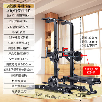 Zhuo brand horizontal bar home indoor family adult single bar multifunctional fitness equipment bench press rack pull-ups no punching flagship horizontal bar package + 41kg environmentally friendly barbell