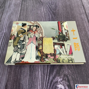 Shishilang comic book, 32-inch high quality, painted by liu hanzong, yihai, silk edition