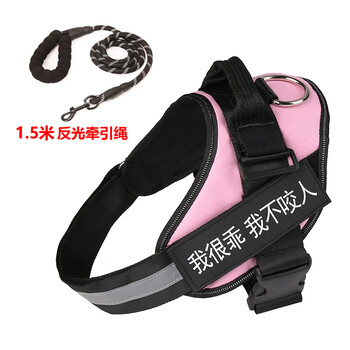 Muxi dog leash harness golden retriever samoyed labrador medium and large dog outing rope dog chain pink + 1.5 meter reflective rope m code (suitable for 25-40 jin)