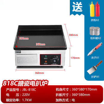 Hand cake machine, commercial electric griddle, gas teppanyaki equipment, gas grilled cold noodle machine, commercial stall, electric 1.7kw 818c enamel griddle丨 griddle 36*3
