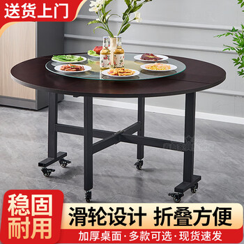 Chunshao folding table household dining table small apartment dining table simple rental room restaurant hotel movable large round table black walnut color 2.0 meters + 1.4 glass turntable