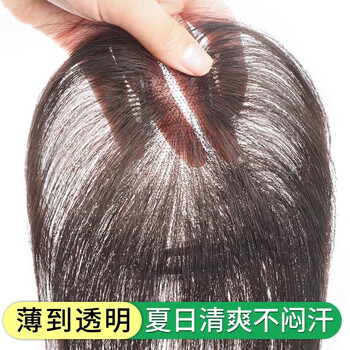 Sky tree wig piece for women to add fluffy hair volume to cover white hair. one piece light and traceless breathable human hair wig. full real hair-correction horoscope 7*9 natural color 25cm