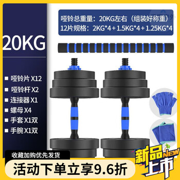 Mdug dumbbell men's fitness equipment home pair 10/15/20/30/40 kg adjustable exercise barbell dumbbell 40 catties pair 20 kg + gift