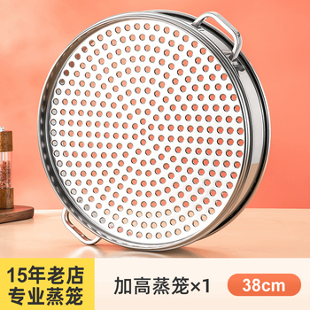 Steamer stainless steel steamer grid wok steamer basket steamer basket accessories universal steamer household super large capacity commercial 38cm (single steamer) super durable - hao duan na 1cm