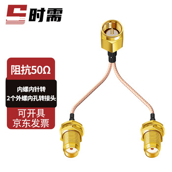 Required: sma one-to-two radio frequency connection cable, antenna extension jumper, signal adapter cable, internal screw inner needle to 2 external screw inner holes 0.25 meters sx-sma316-y7