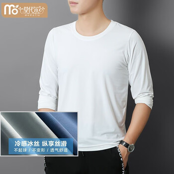 Modal ice silk long sleeve shirt men's summer thin silky quick-drying breathable sunscreen bottoming shirt large size thin (white) round neck long sleeve s under 90 jin