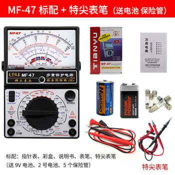 Njty nanjing tianyu mf47 pointer multimeter internal magnetic mechanical split meter high precision anti-burn full protection circuit mf-47 standard + special tip pen comes with battery fuse