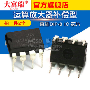 Dafuri operational amplifier compensation type ua741 ua741cp ua741cn direct plug dip-8 ic chip 2 pieces default