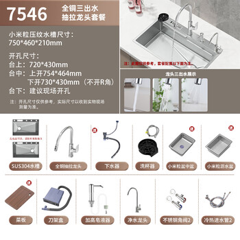 Customized 5mm embossed sus304 stainless steel original color large single-slot household kitchen sink multi-functional under-counter dishwashing knife holder 75*46 flagship all-copper three-speed pull-out dragon