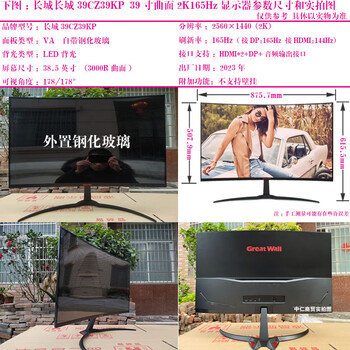 Second-hand monitor hkc samsung aoc philips 32-inch 144hz computer 2k hd 39 curved lcd game monitor 27 internet cafe screen great wall 39cz39kp 39-inch curved 2k165hz 90% new