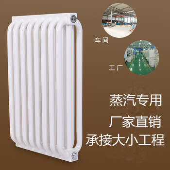 Wen yijia customized steam special radiator arc tube three-column radiator central heating thickened radiator for electric manufacturer, arc three-column 12 pieces, length 60 cm, 0.9m