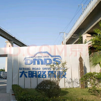 驾校服务南京大明路驾校c1自动挡集训班