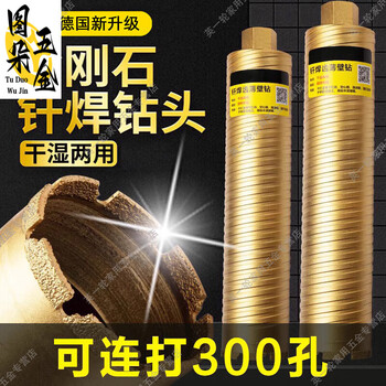 Sailotou seiko rhinestone drill bit concrete dry and wet dual-use dry drilling quick extension 63 rhinestone air conditioner open td 51x370mm